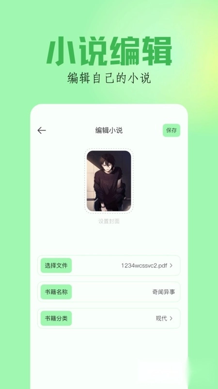 笔触阁阅读器最新版-图2