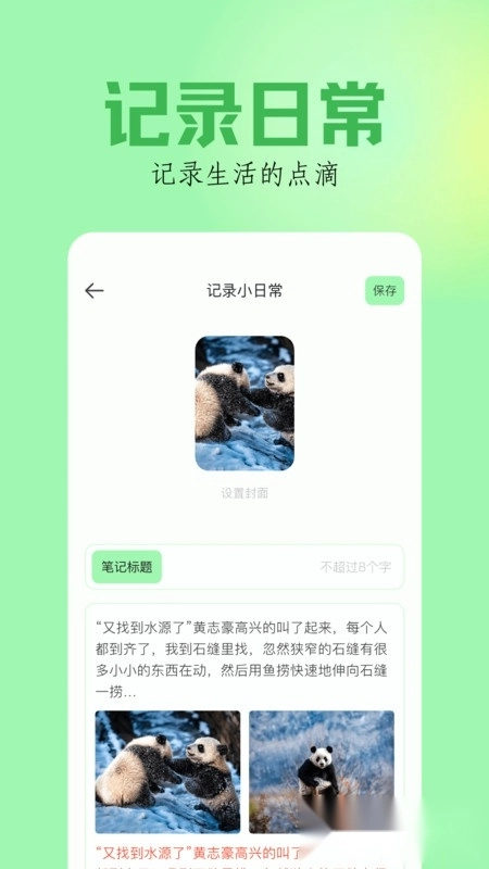 笔触阁阅读器最新版-图3