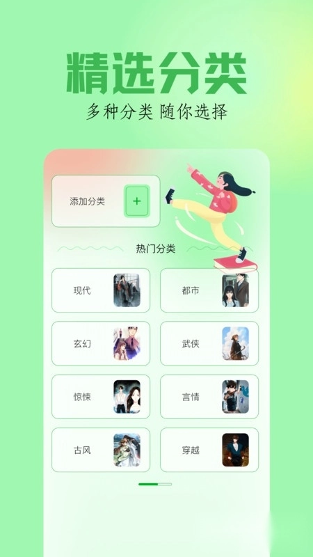 笔触阁阅读器最新版-图1