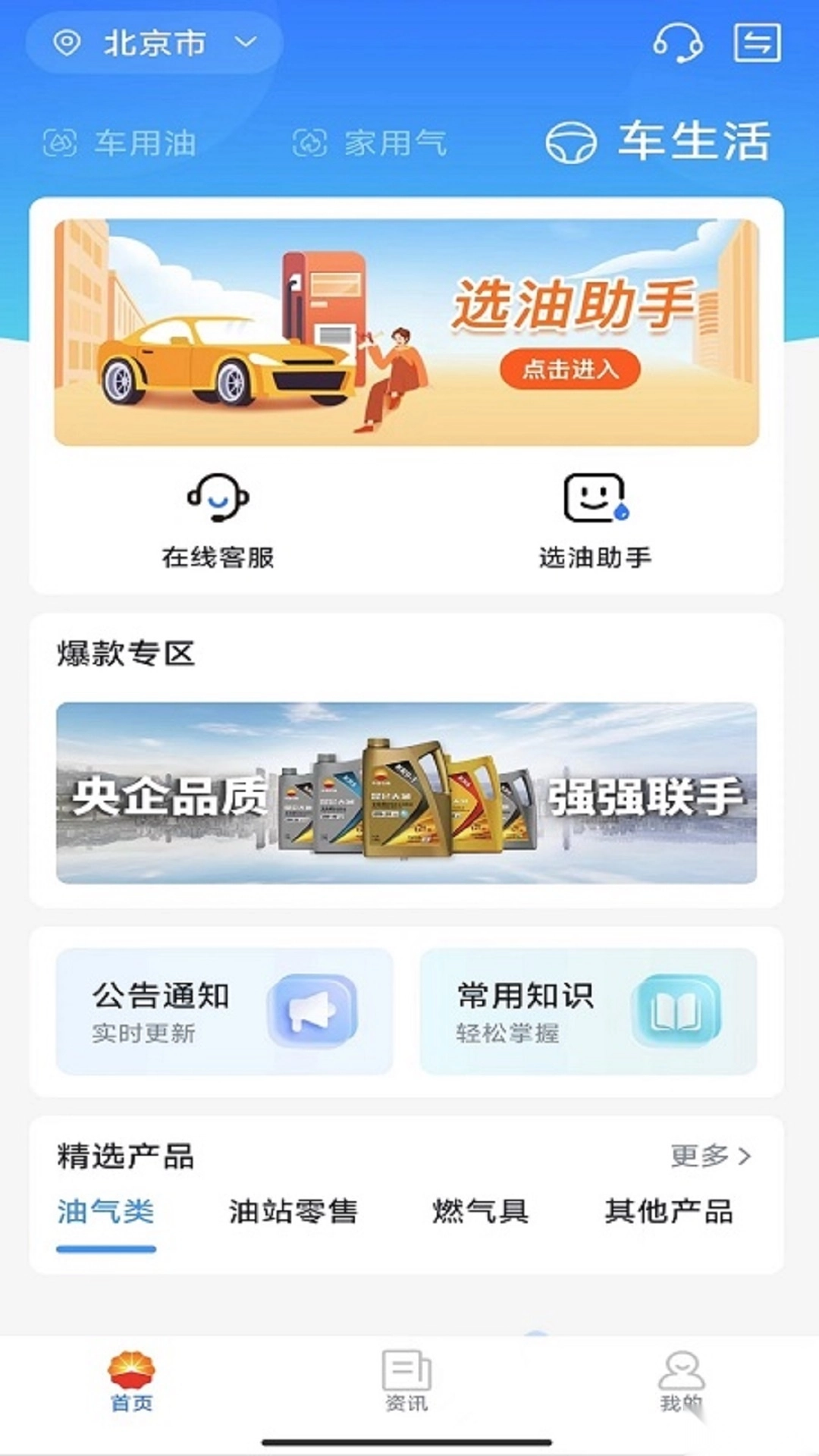 中油在线(2)