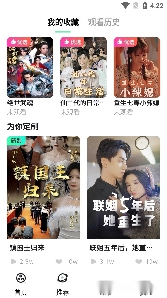 天涯短剧图4