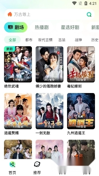 天涯短剧图1