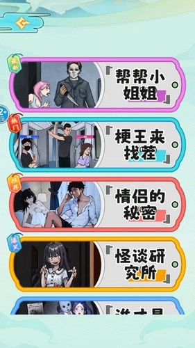 地铁判官图2