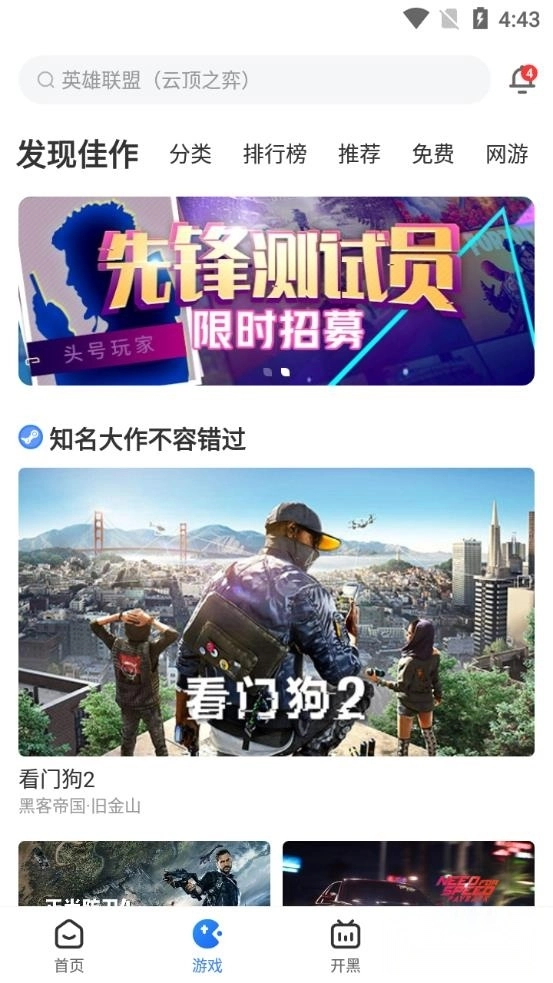 达龙云电脑手机版图3