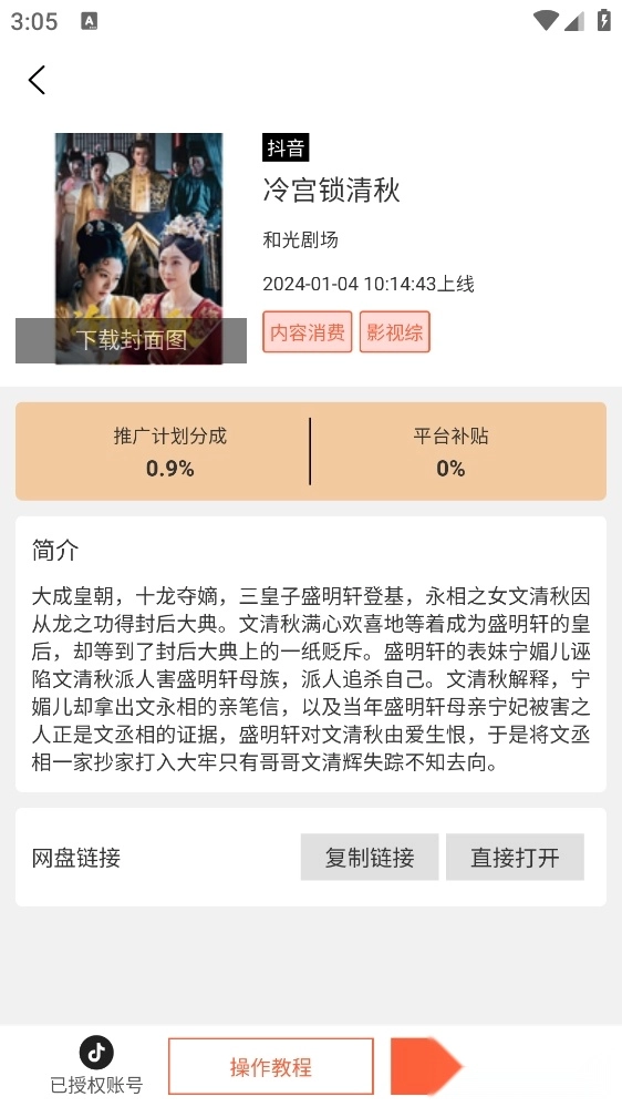 小米短剧正版图4