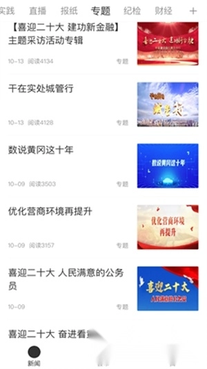 i黄冈安装最新版(2)