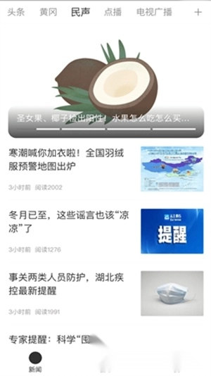 i黄冈安装最新版(1)