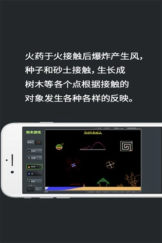 粉末沙盒模拟器游戏无广告版图1