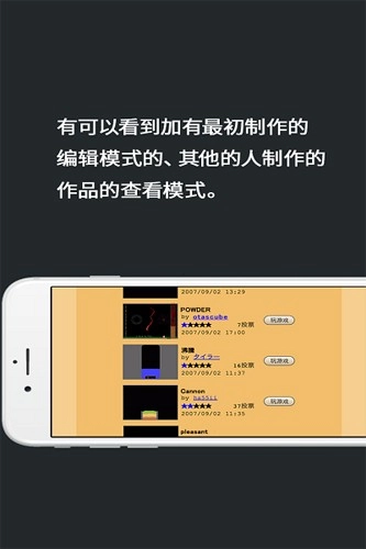 粉末沙盒模拟器游戏无广告版图4