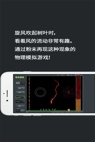 粉末沙盒模拟器游戏无广告版图3