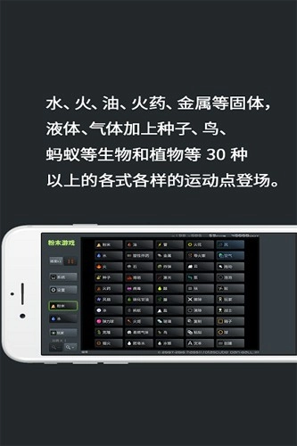 粉末沙盒模拟器游戏无广告版图2