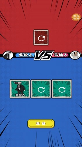 马桶人宿舍无广告版图2