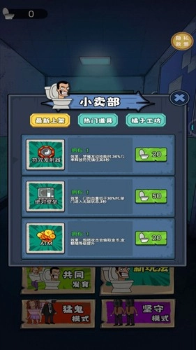 马桶人宿舍无广告版图3