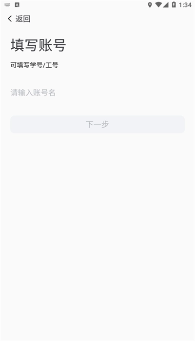 掌上安工大