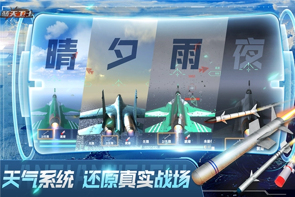 蓝天卫士手机版图3