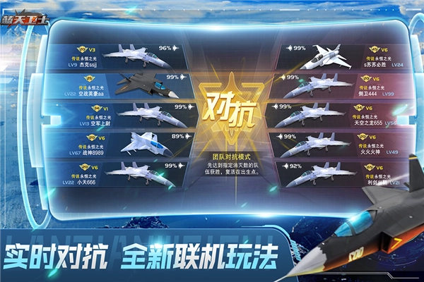 蓝天卫士手机版图5