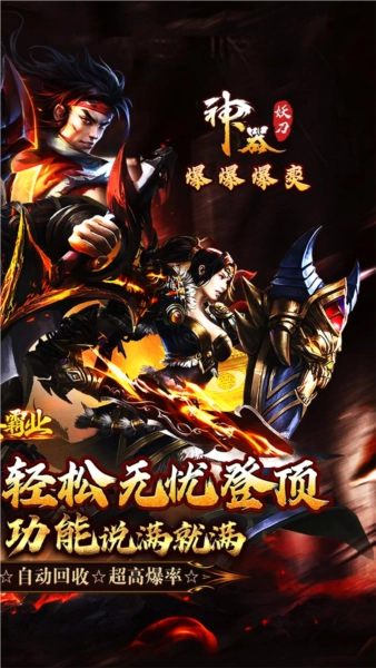 大秦霸业折安卓免费版图2