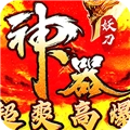 大秦霸业折安卓免费版