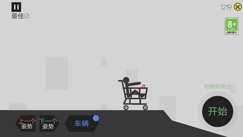 球你走远点图3