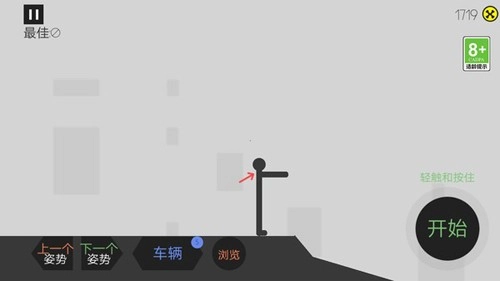球你走远点图2