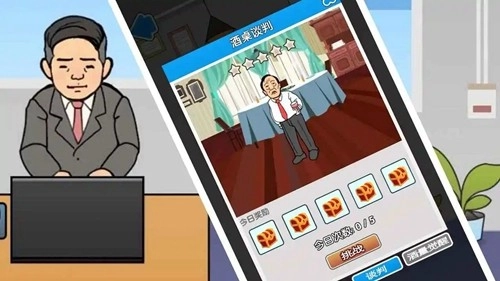 职场社畜模拟最新版图3