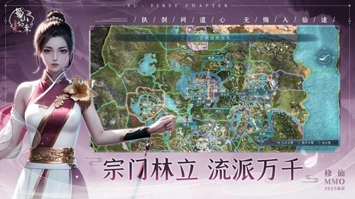 蜀山初章正版图5