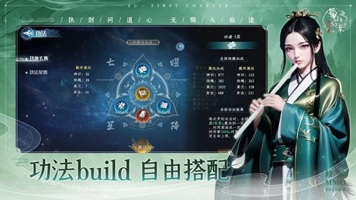 蜀山初章正版图3