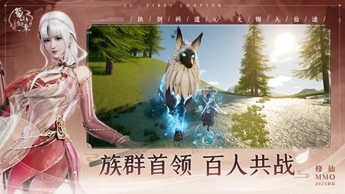 蜀山初章正版图6