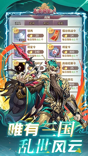 暴走萌星人图4