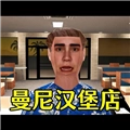 餐厅里的恐怖故事