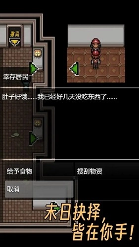 生存之志2图5