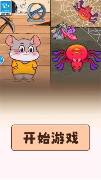 给主人报恩手游免费版图1