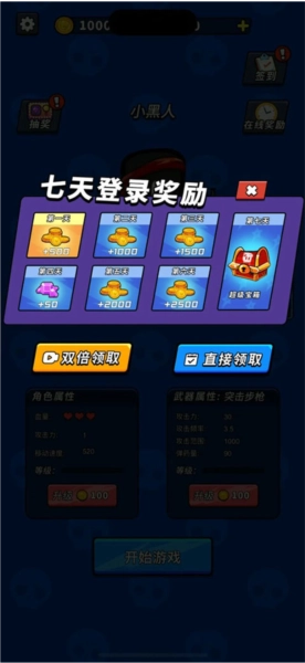 超能英雄图3