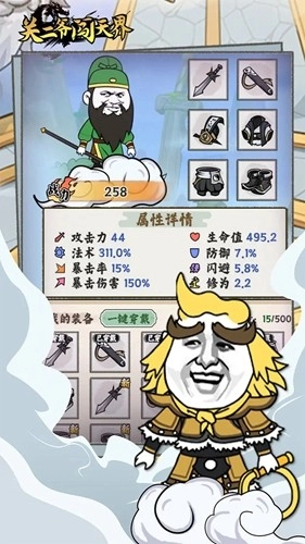 关二爷闯天界安卓版图2
