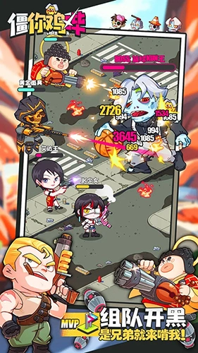 僵你鸡哔安卓免费版图2