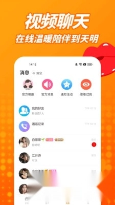 草聊最新版-图4