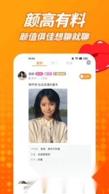 草聊最新版-图3