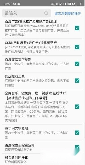 雨见浏览器最新版(2)