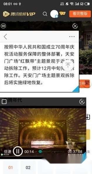 雨见浏览器最新版(3)