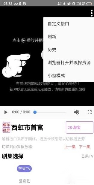 雨见浏览器最新版(1)