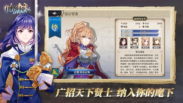 伊格利亚战记游戏官方版图2