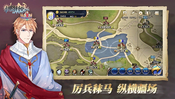 伊格利亚战记游戏官方版图3