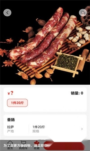 高原蓝供应系统正版(2)