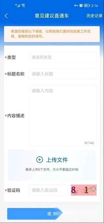 哈尔滨市网上工商联最新版