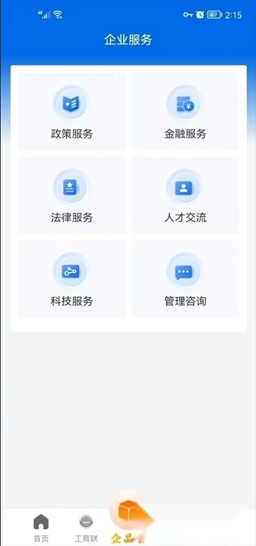 哈尔滨市网上工商联最新版