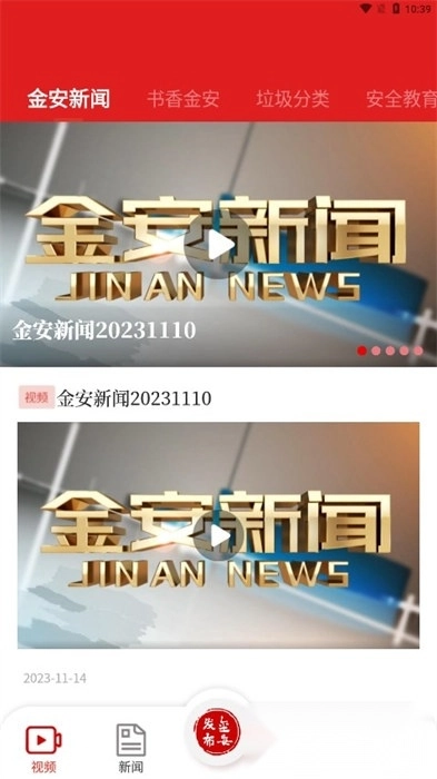 金安发布
