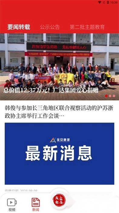 金安发布