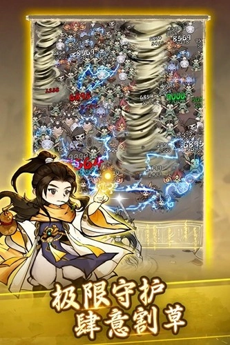 飘渺儒仙去广告版