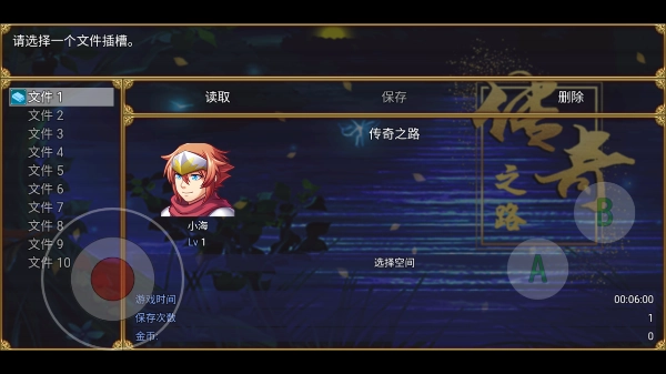 传奇之路(3)