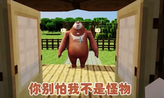 狗熊岭怪谈世界2